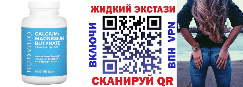 Бутират оксибутират  наркота  Апрелевка 
