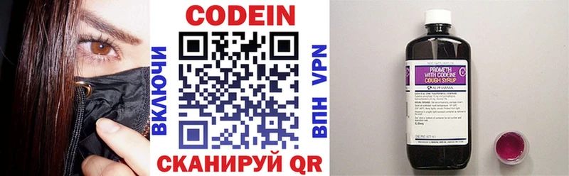 цены   Апрелевка  Codein Purple Drank 