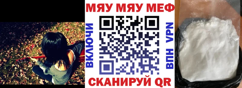 МЯУ-МЯУ мука  как найти наркотики  Апрелевка 