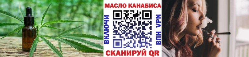 ТГК THC oil  Апрелевка 
